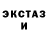 Экстази 280мг TENET tenet