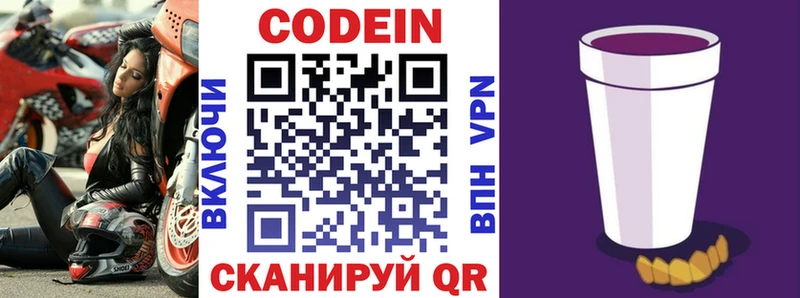 OMG ссылка  Собинка  Кодеин Purple Drank 